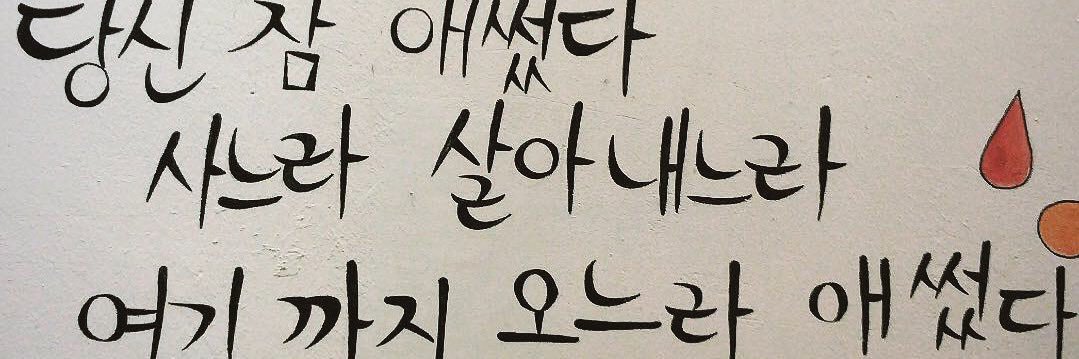 joepark l 박예랑 banner