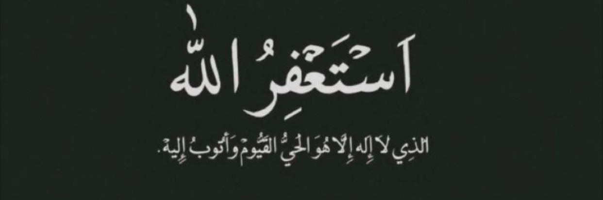 Amer banner