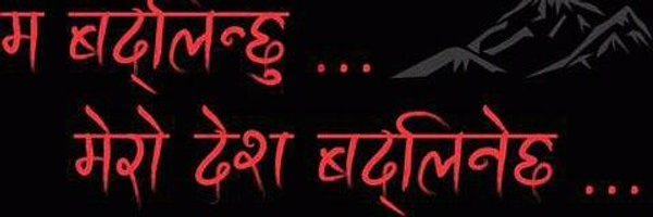 RanjitSubedi1's profile banner image