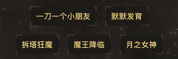 LakyʌMoi- Profile Banner