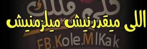 Ahmed Embaby banner