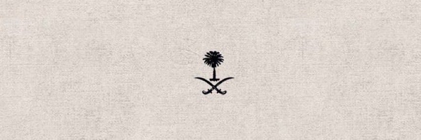 ABU HAIF كلنا_مسؤول# banner