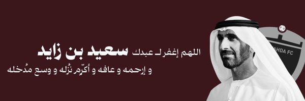 ADAlzaabi1 Profile Banner