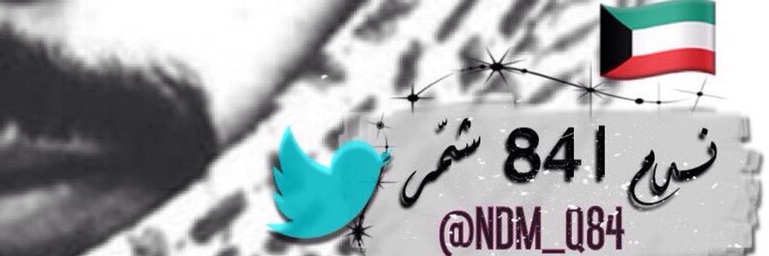 NDM_Q84's profile banner image