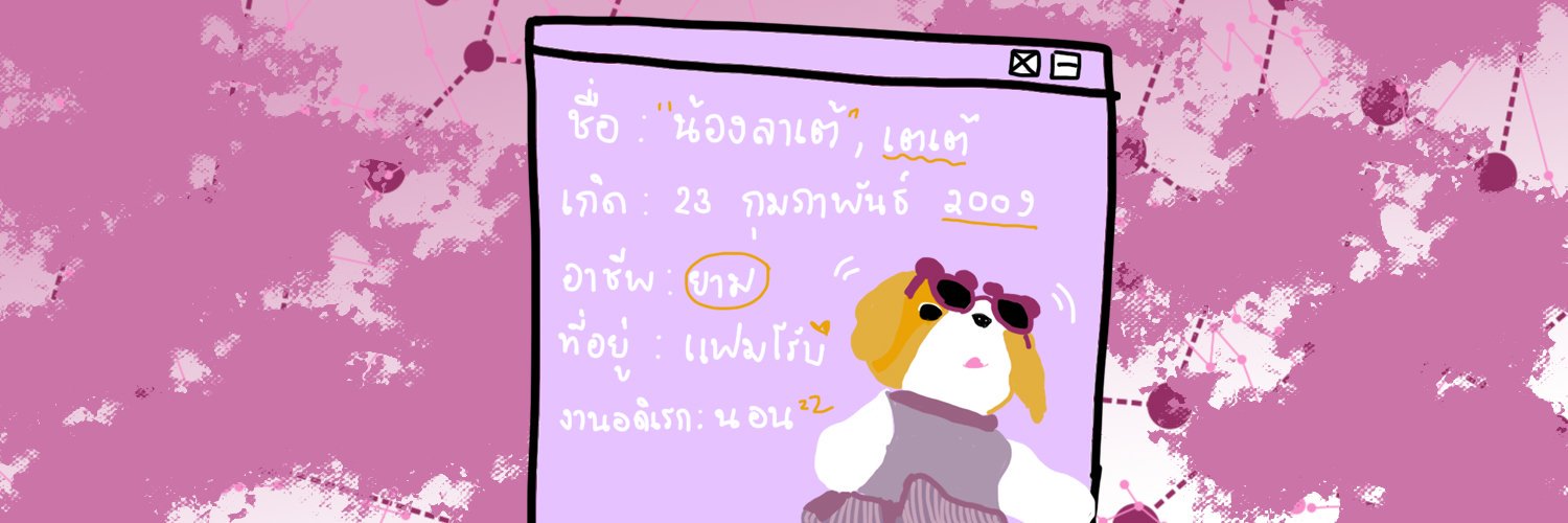 rovdxlatte's profile banner image