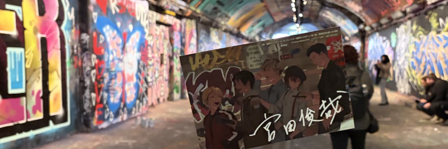 ぬけがらし banner