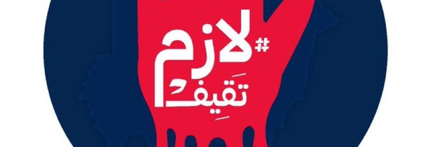 hala haya 5's banner