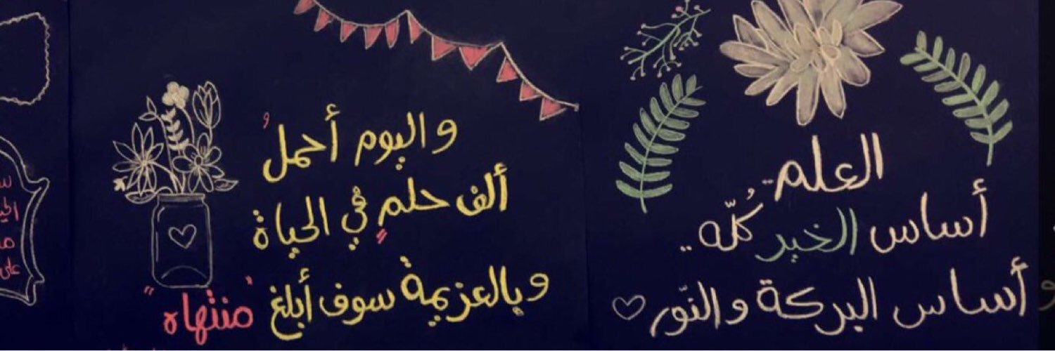 Safanah00's profile banner image