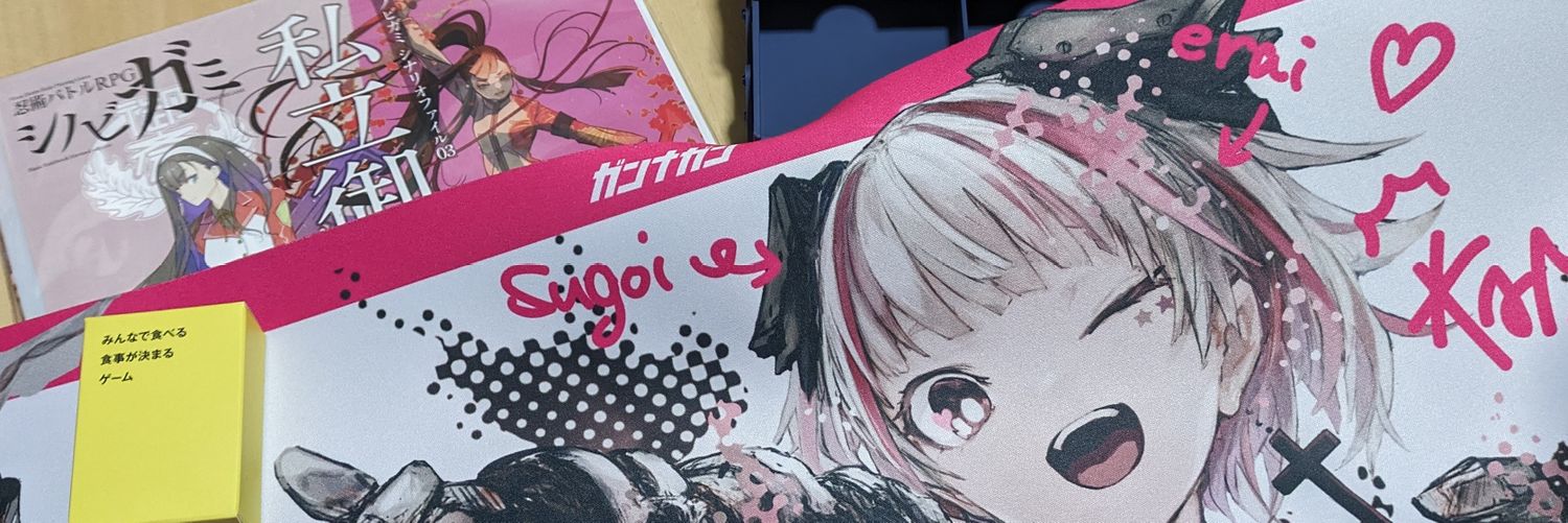しおからたろう banner