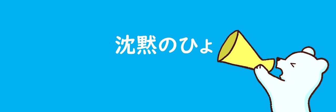 silent_hyon's profile banner image