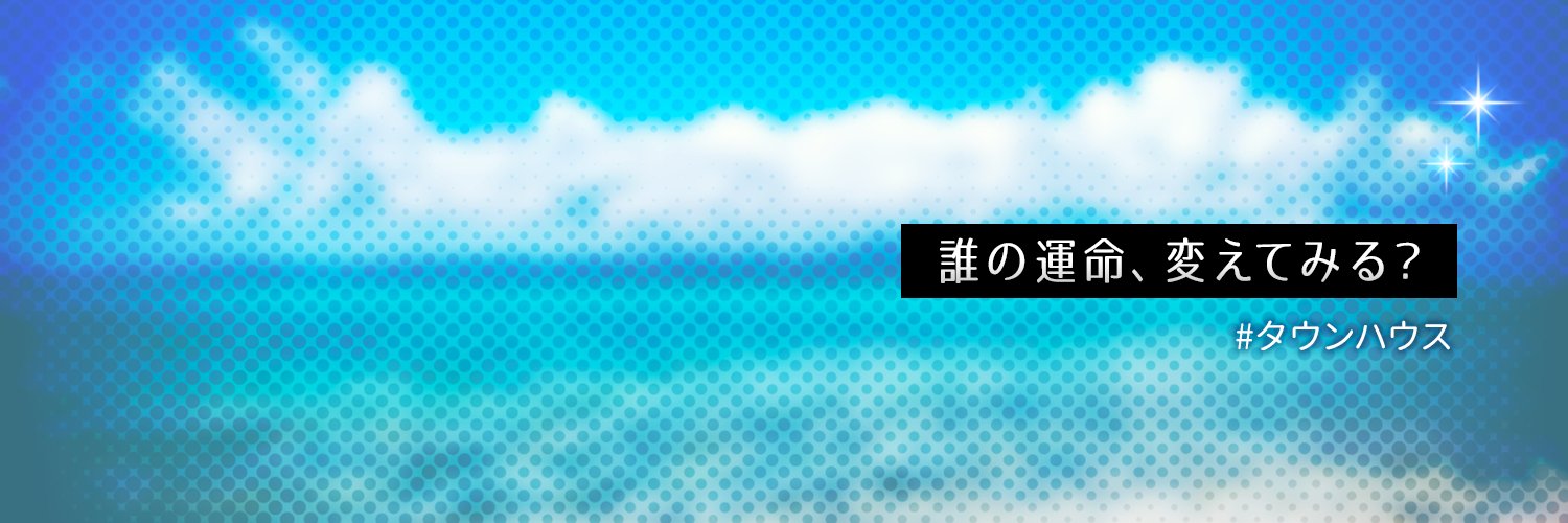 townhouse0801's profile banner image