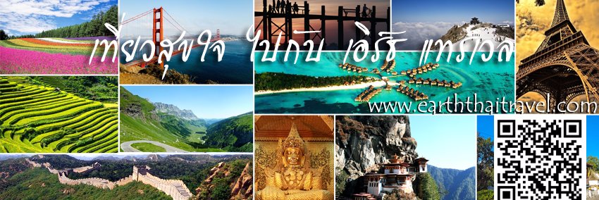 Earth_Travel's profile banner image