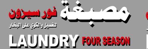 Laundry_q8's profile banner image