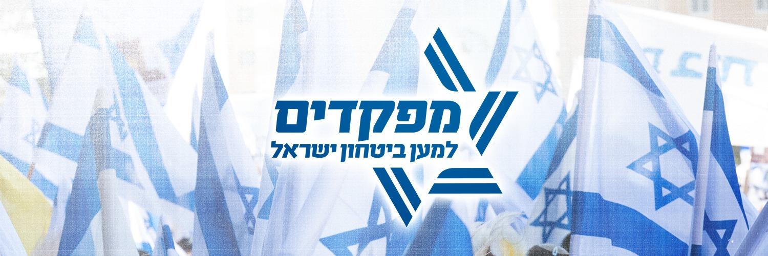 אמנון רשף - Amnon Reshef banner