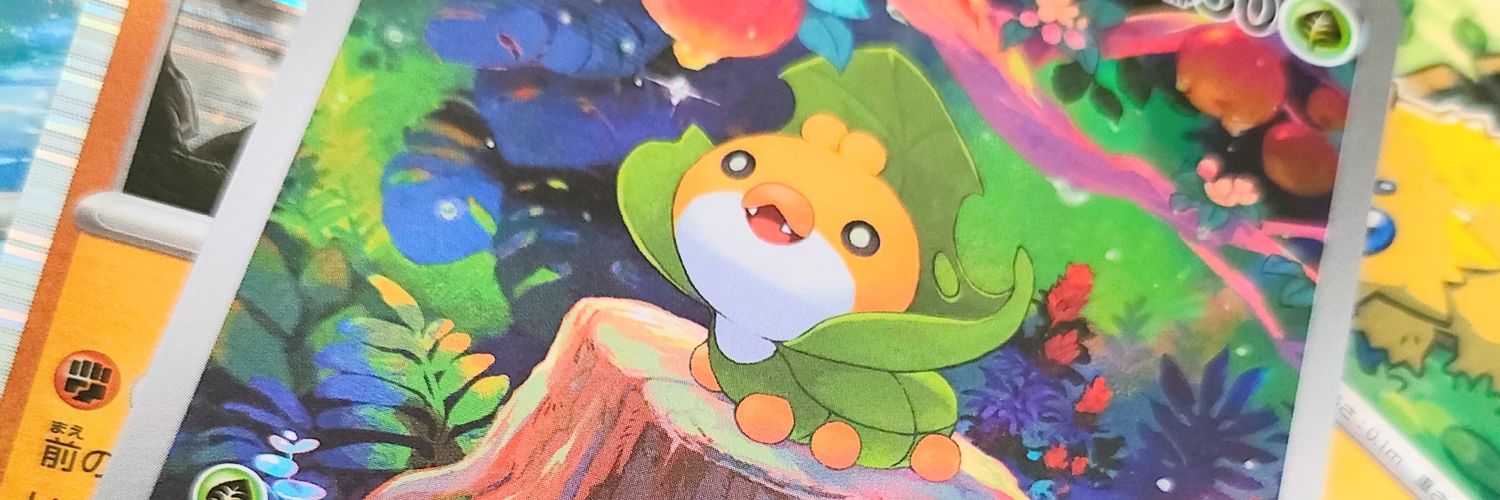せの banner