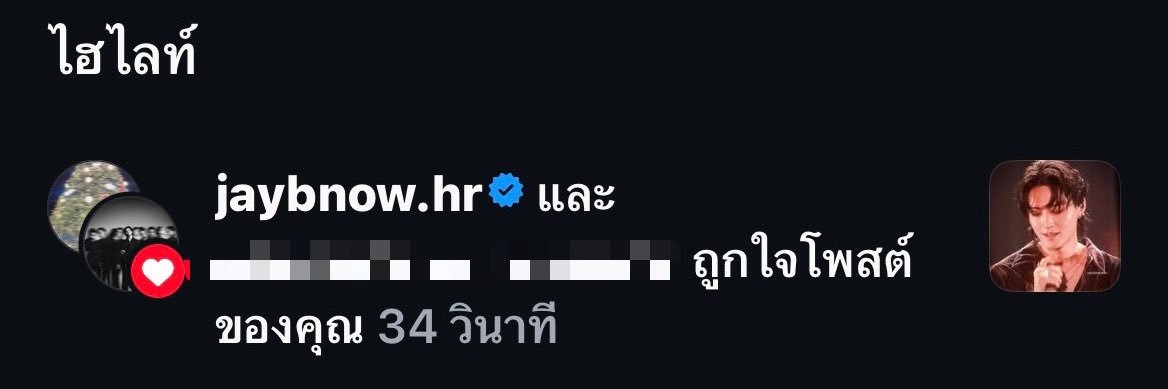 NooAon born to be JAYB’s fan😪 언 임도진 banner