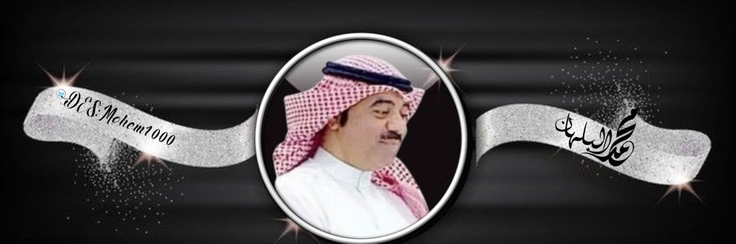 Mohem1000's profile banner image
