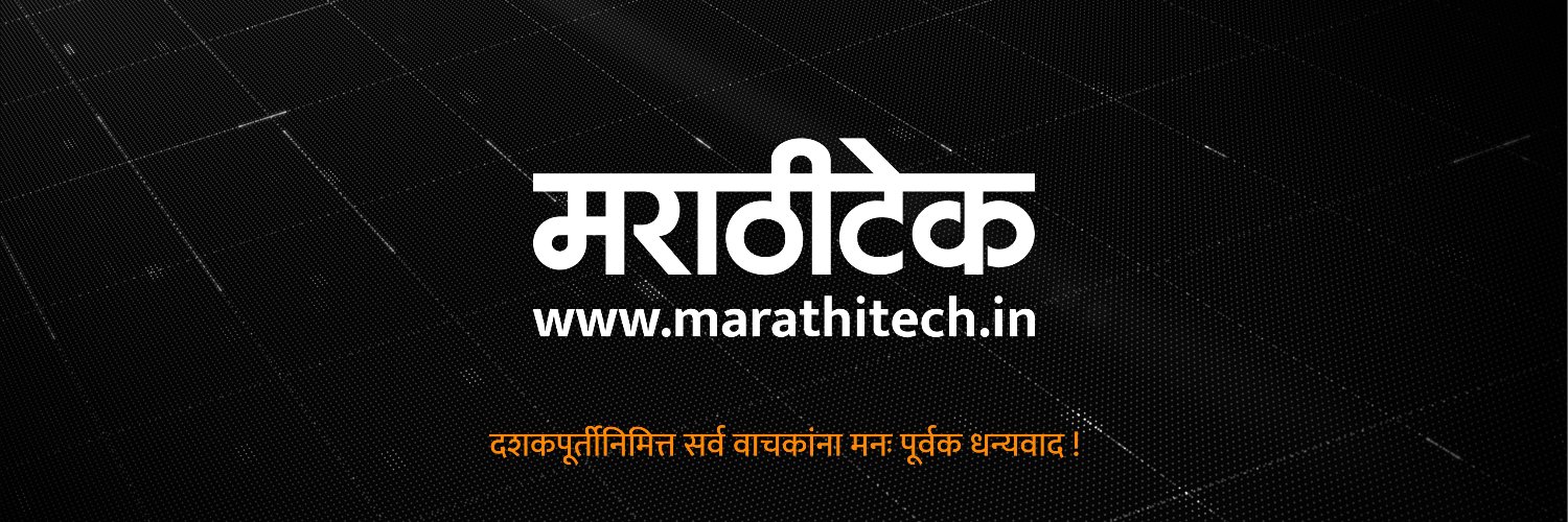 मराठी टेक banner