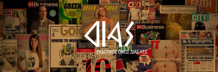 DiasMedia's profile banner image