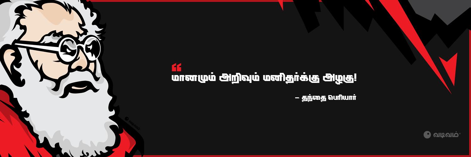 DudePeriyar's profile banner image