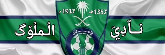 ابراهيم العسيري banner