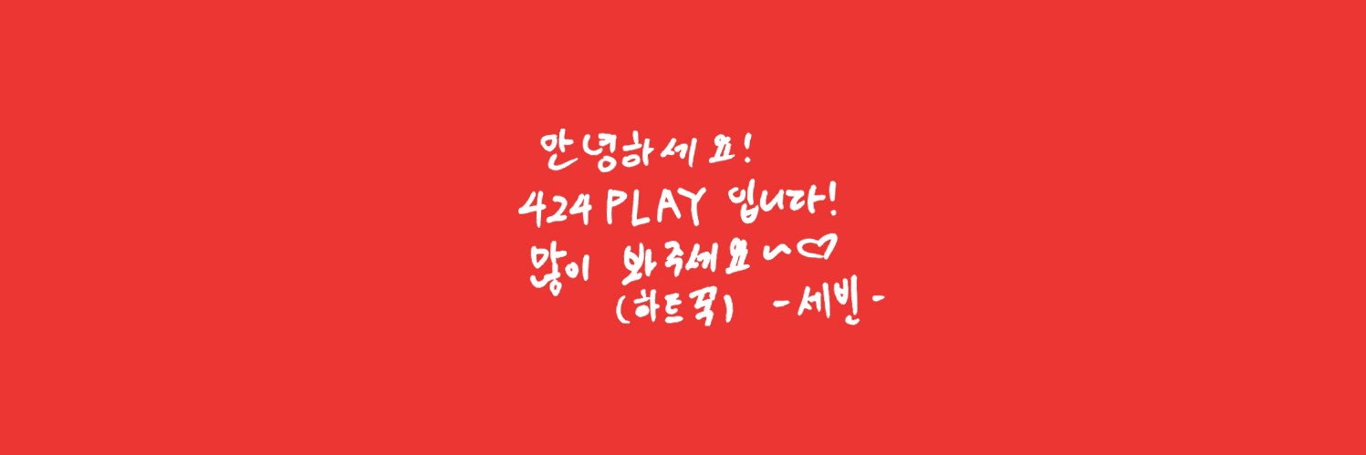424 play banner