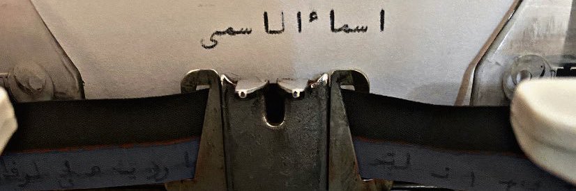 ❁أَسّـــــمَــــاٰء❁ banner