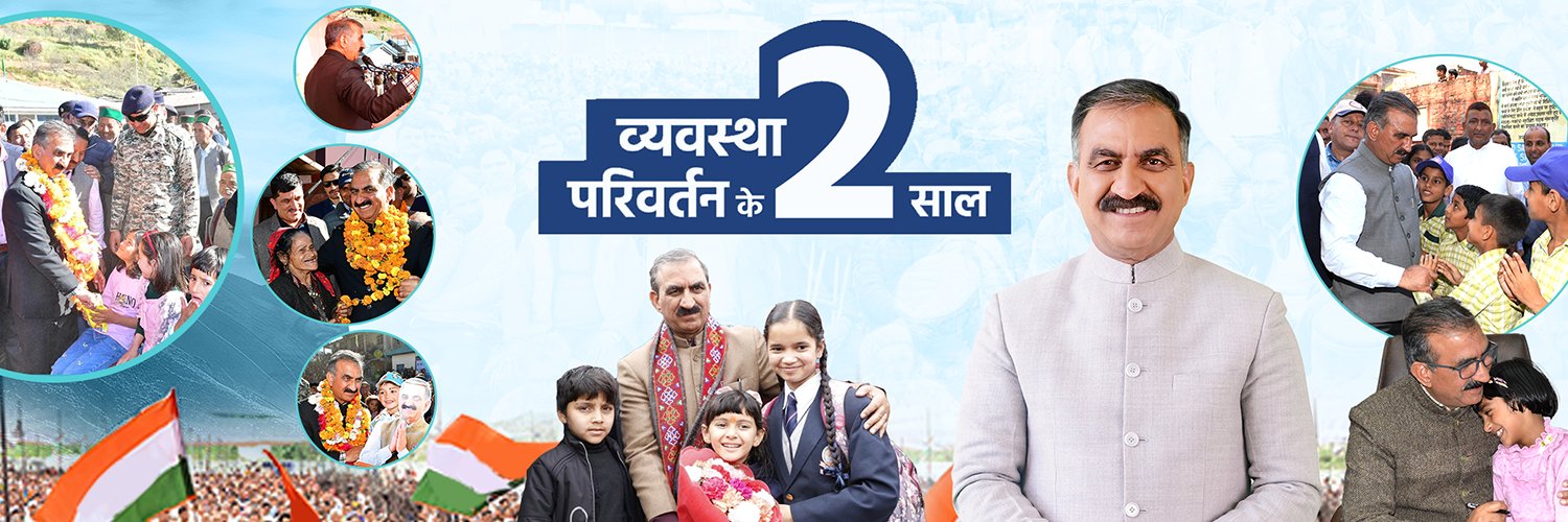 Sukhvinder Singh Sukhu's banner