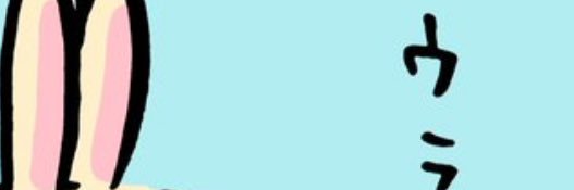まめちく。ねりもの。 banner