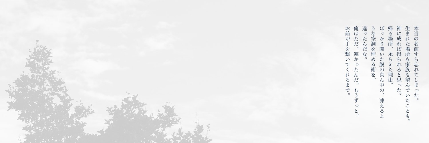 _NISINO_'s profile banner image