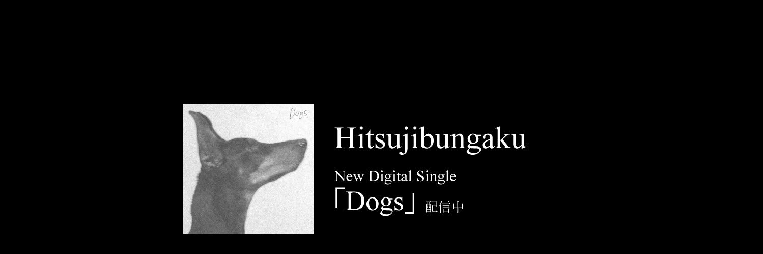 羊文学 的个人资料封面