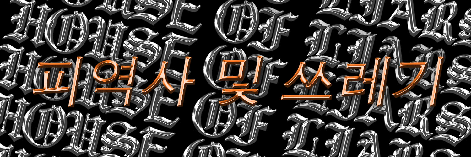 HouseOfLiars's profile banner image