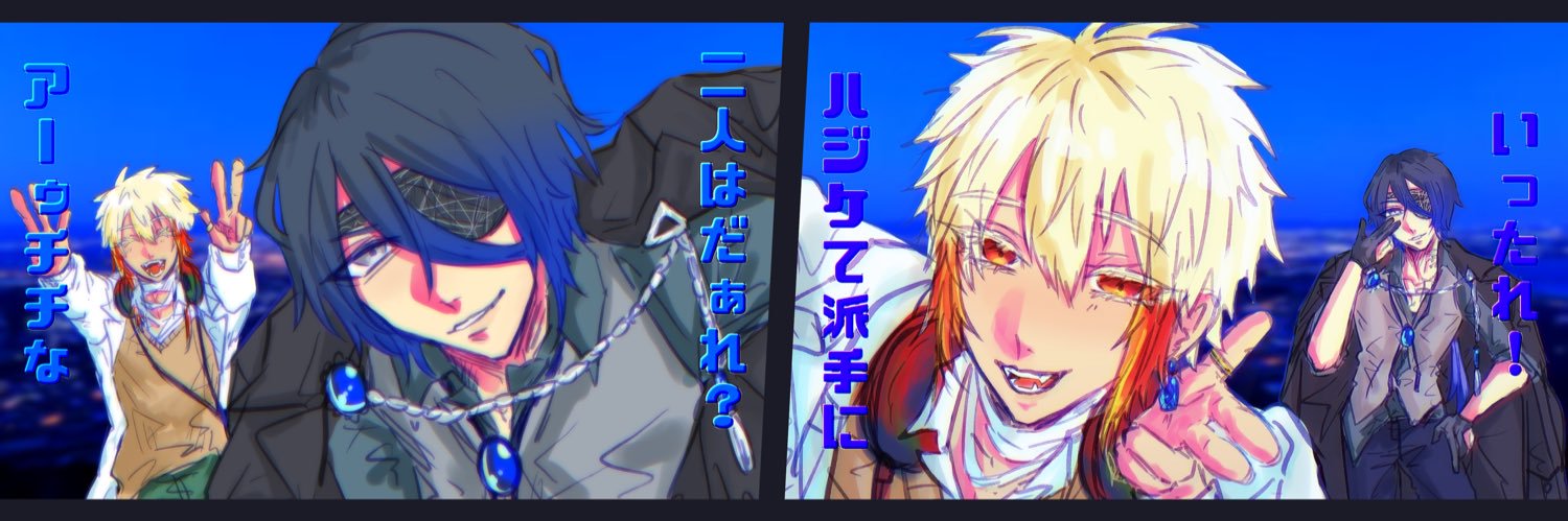 ころせ banner