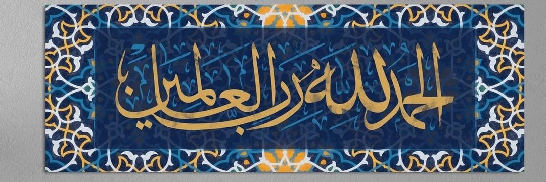 ALSHWA5 banner