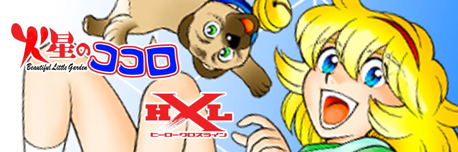 馬場民雄8/17日コミケ106南2m08b's banner