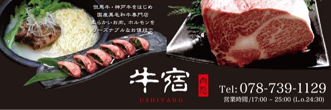 ushiyado's profile banner image