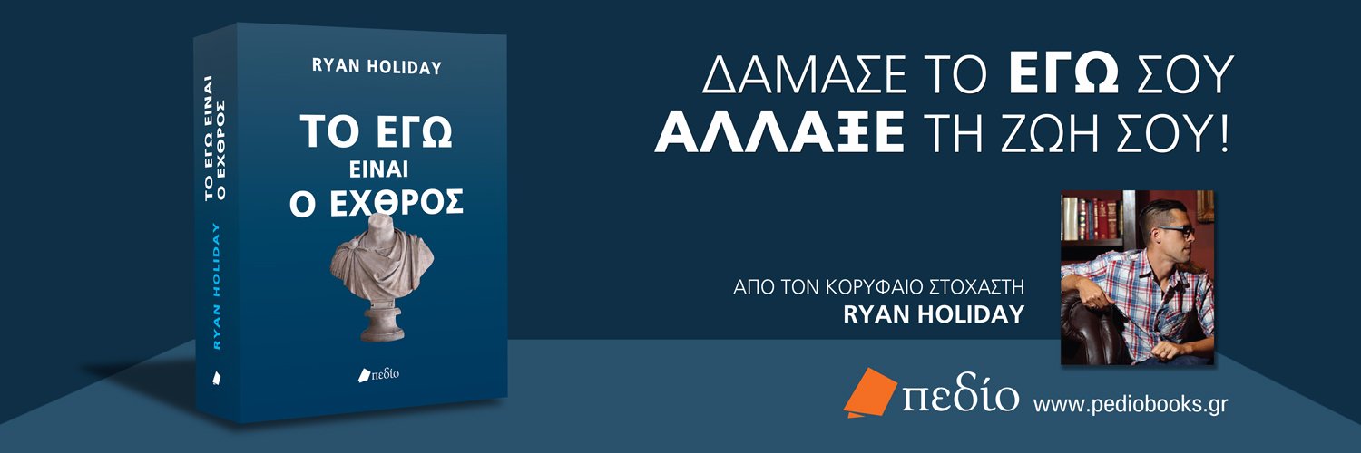 Εκδόσεις Πεδίο banner