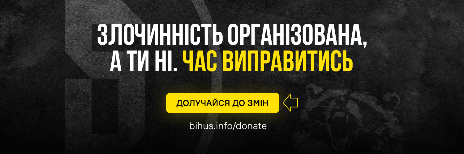 Bihus.Info's banner