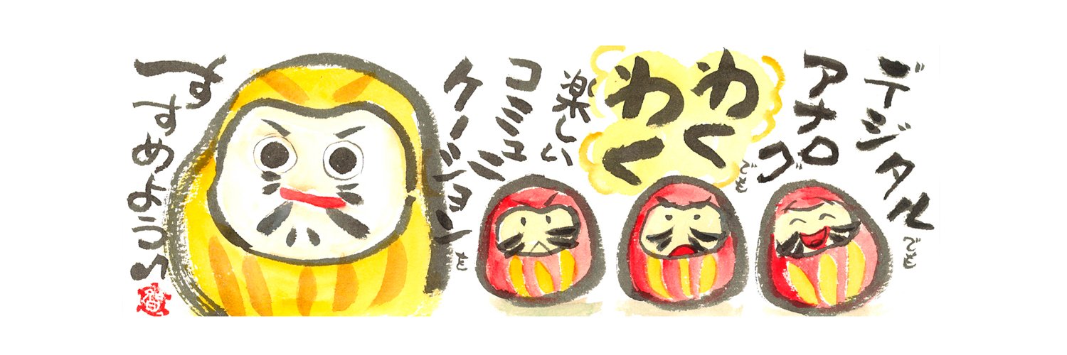 山谷智恵子ちえちえ*小樽LOVEなデザイナー banner