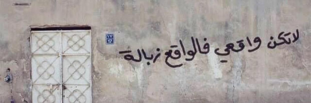 syria3699's profile banner image