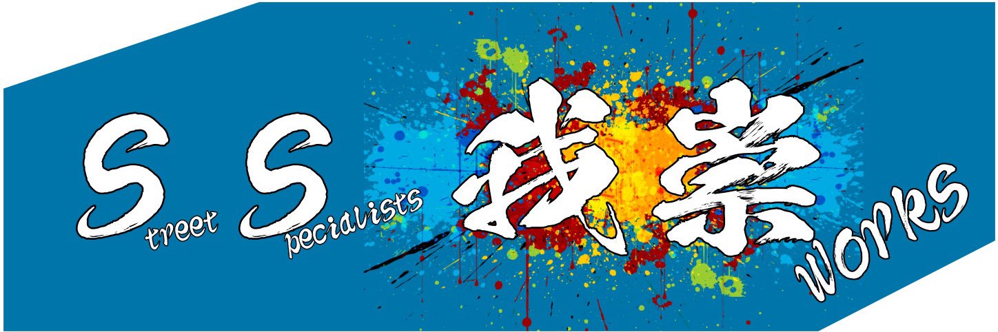 β電動@我崇 banner