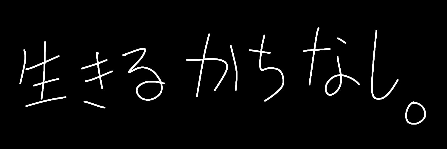 黒ちゃ@あつ森🏝️クロユリ島 banner