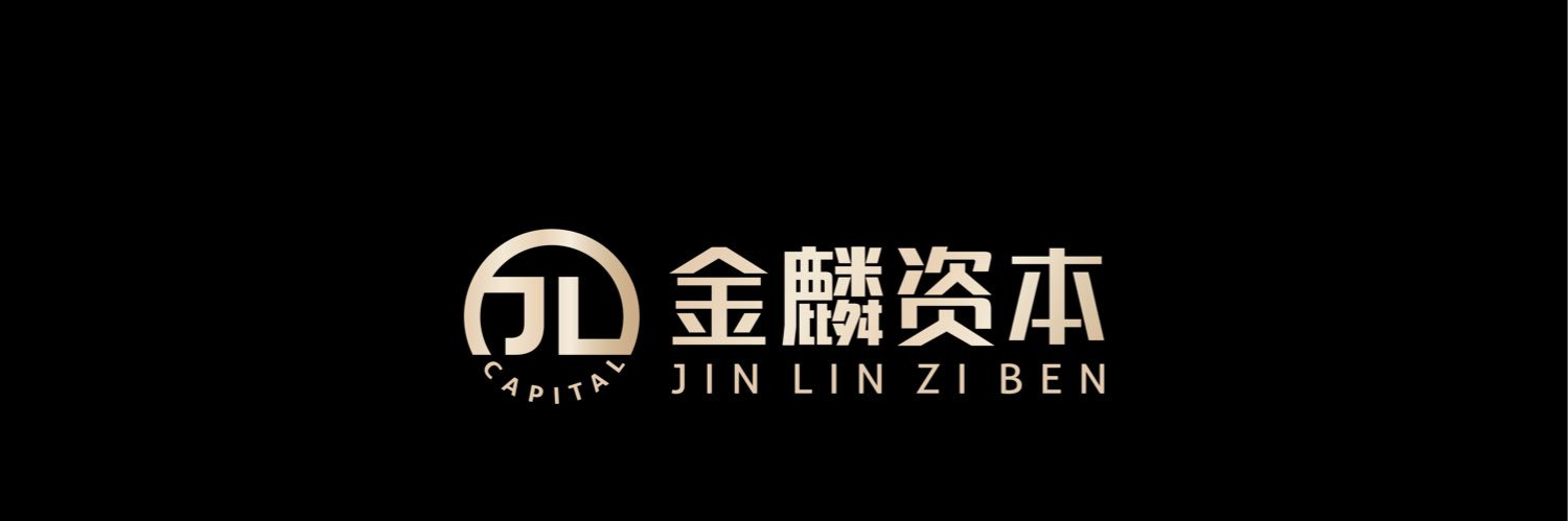 金麟资本｜JinLin Capital banner