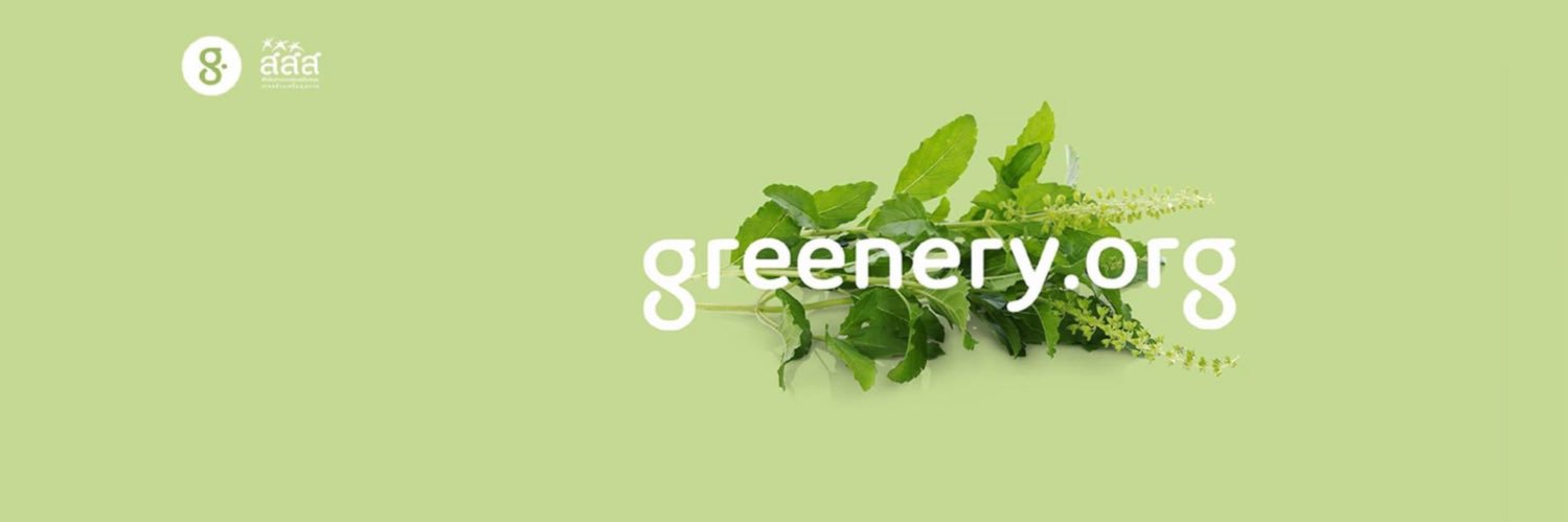 greenery. banner