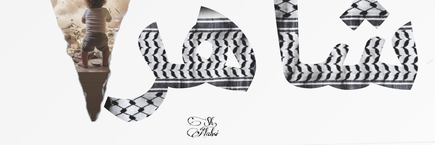 Shaher_Marwan's profile banner image