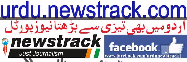 urdunewstrack1 Profile Banner