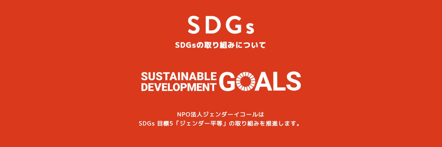 genderequalcom's profile banner image