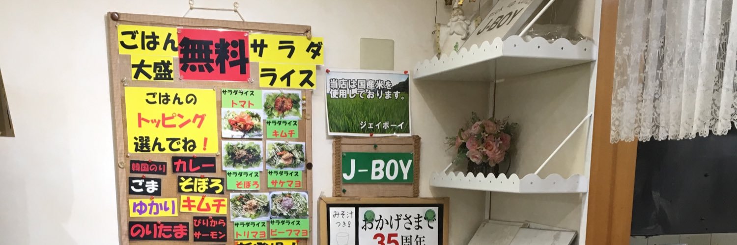 Jplan_JBOY's profile banner image