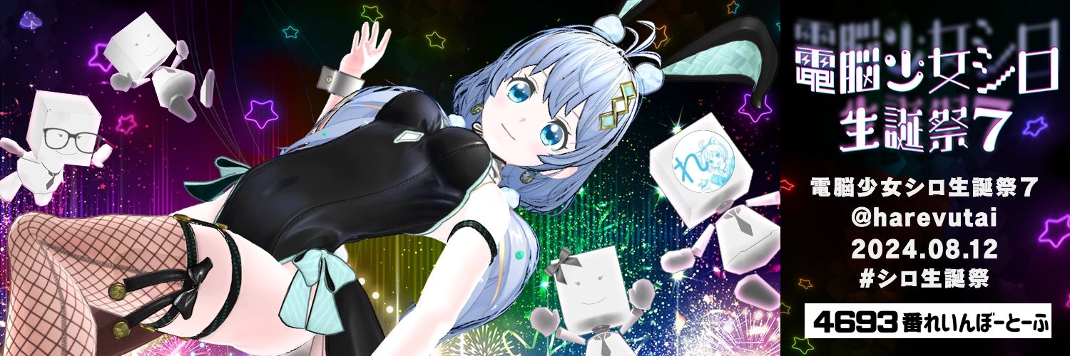 rain_bow_tofu's profile banner image