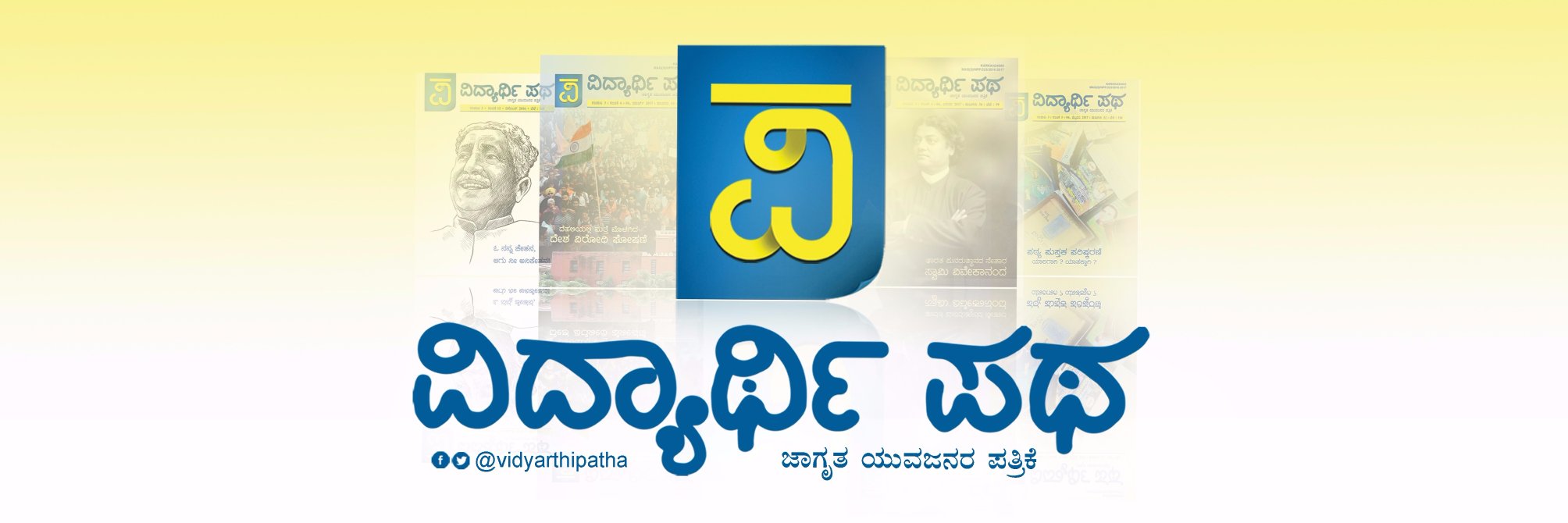 VidyarthiPatha's profile banner image